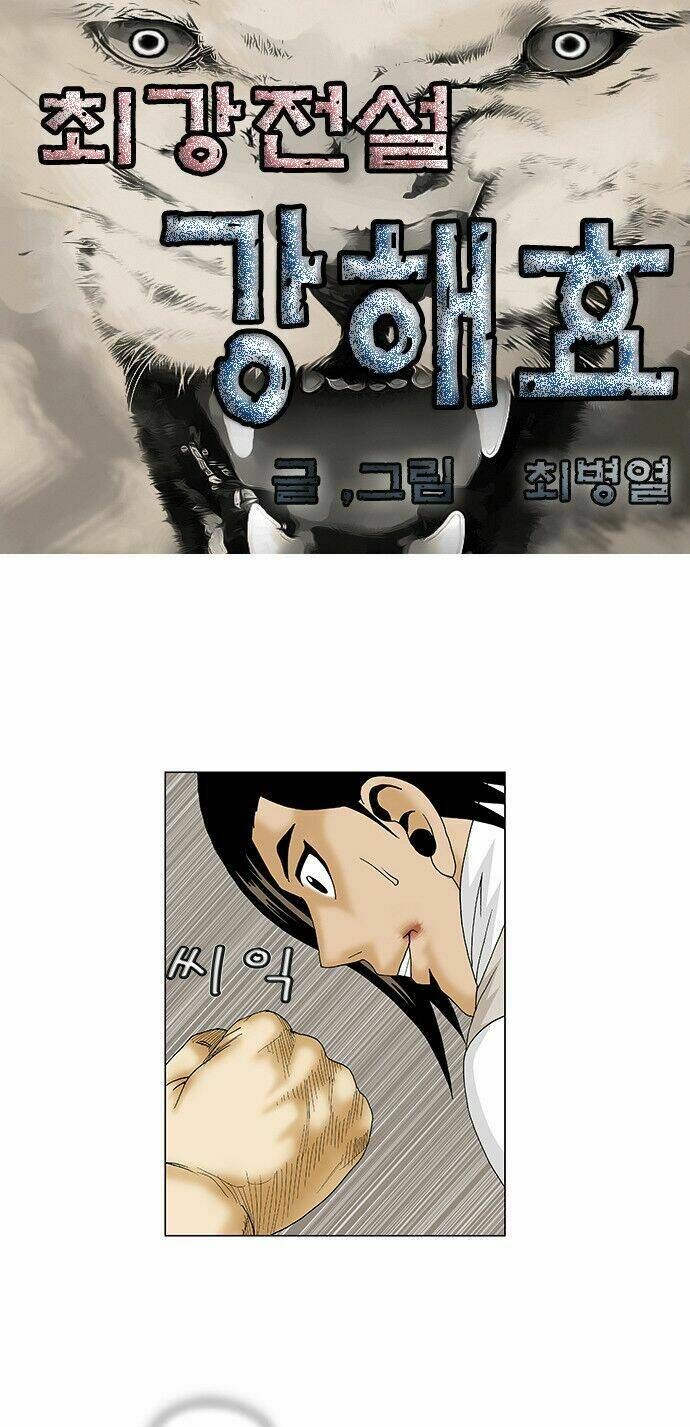 Ultimate Legend: Kang Hae Hyo Chap 94 - Next Chap 95