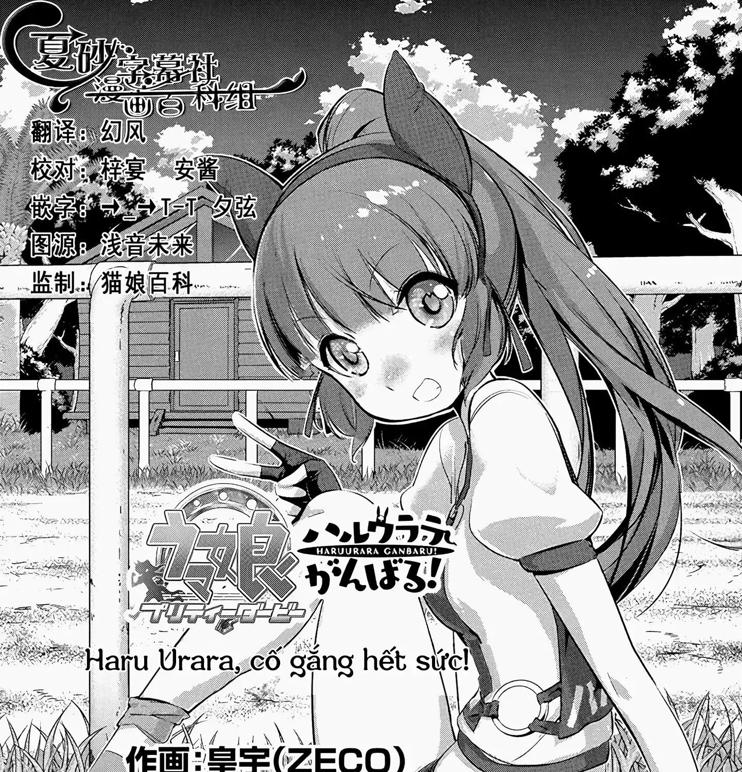 Uma Musume Pretty Derby - Haru Urara Ganbaru! Chap 1 - Next Chap 2