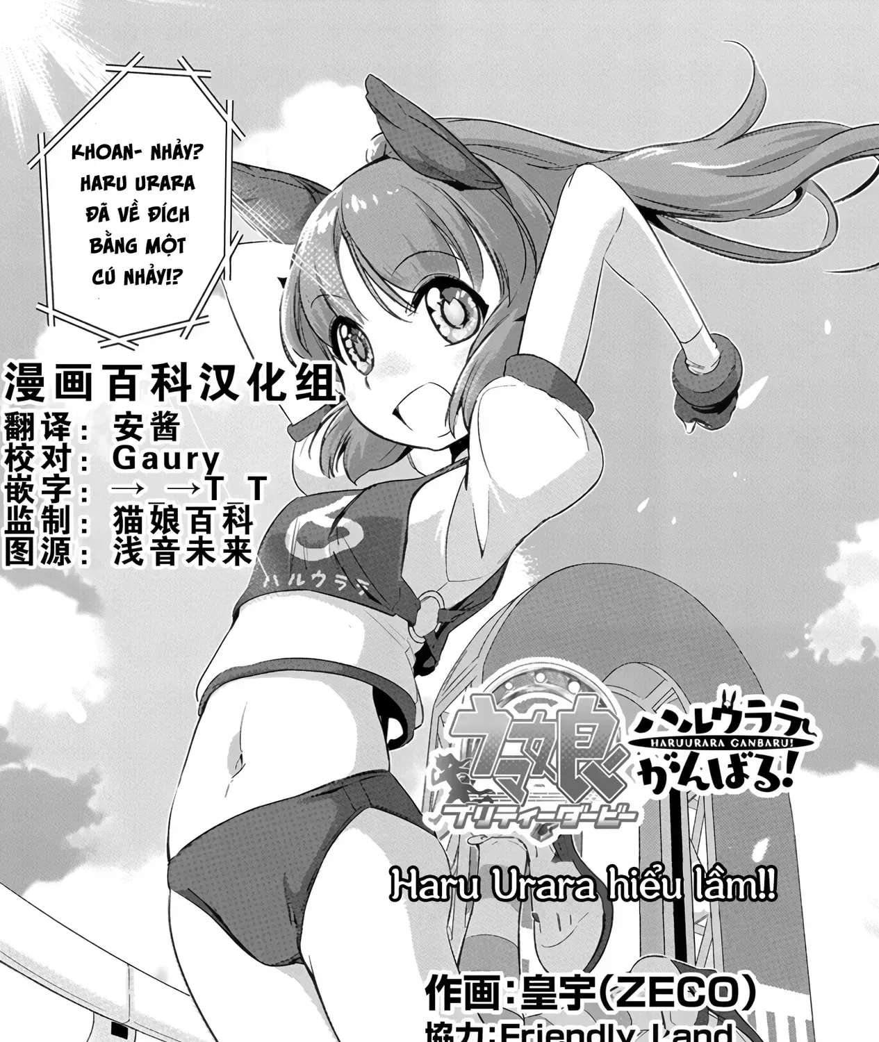 Uma Musume Pretty Derby - Haru Urara Ganbaru! Chap 2 - Next Chap 3