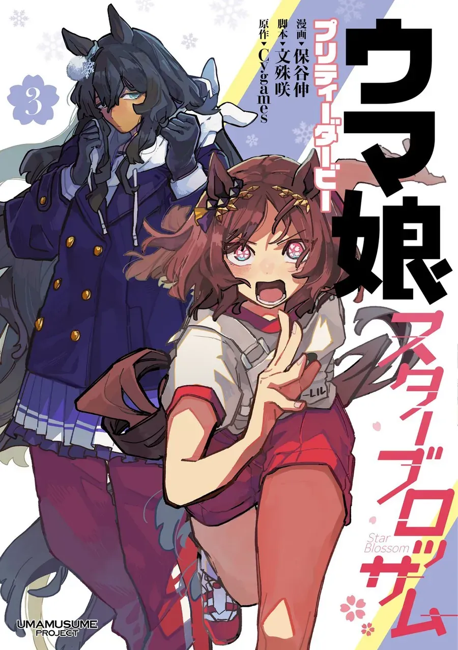 Uma Musume: Pretty Derby - Star Blossom Chap 19 - Next Chap 20