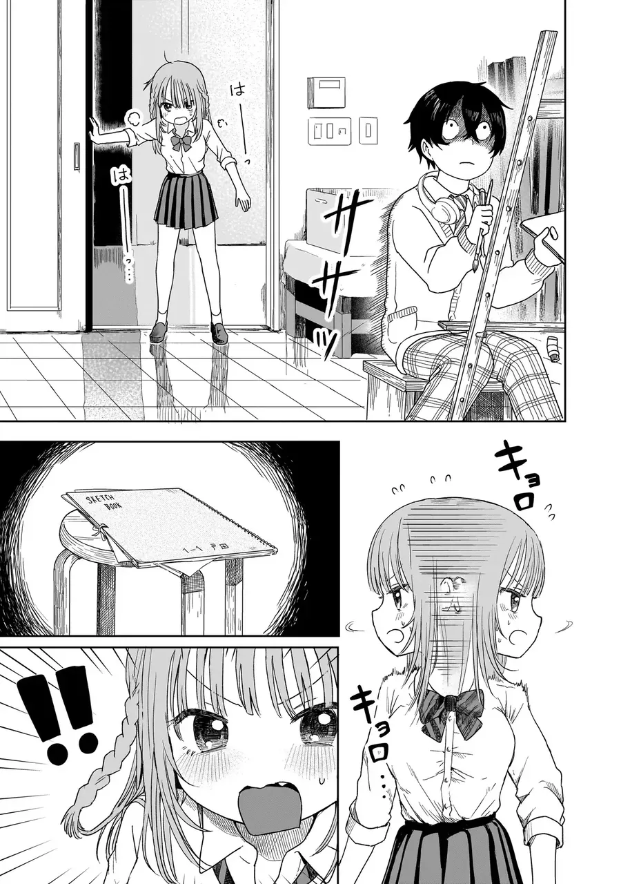 Umai Tte Ie!!!!!! Chap 1 - Next Chap 2