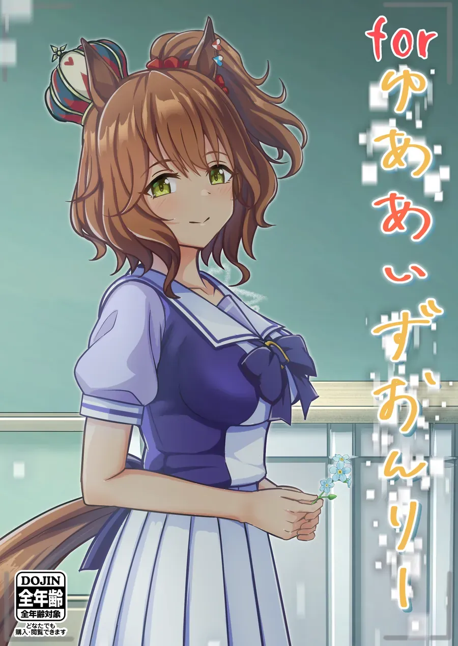 Umamusume Pretty Derby - Your Eyes Only (Doujinshi) Chap 2 - Next Chap 3