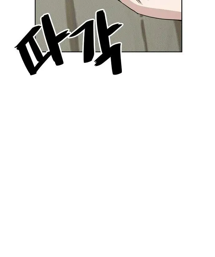 Unemployed Gye Baeksun Chap 38 - Next Chap 39