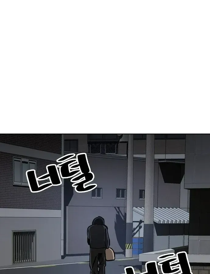 Unemployed Gye Baeksun Chap 40 - Next Chap 41