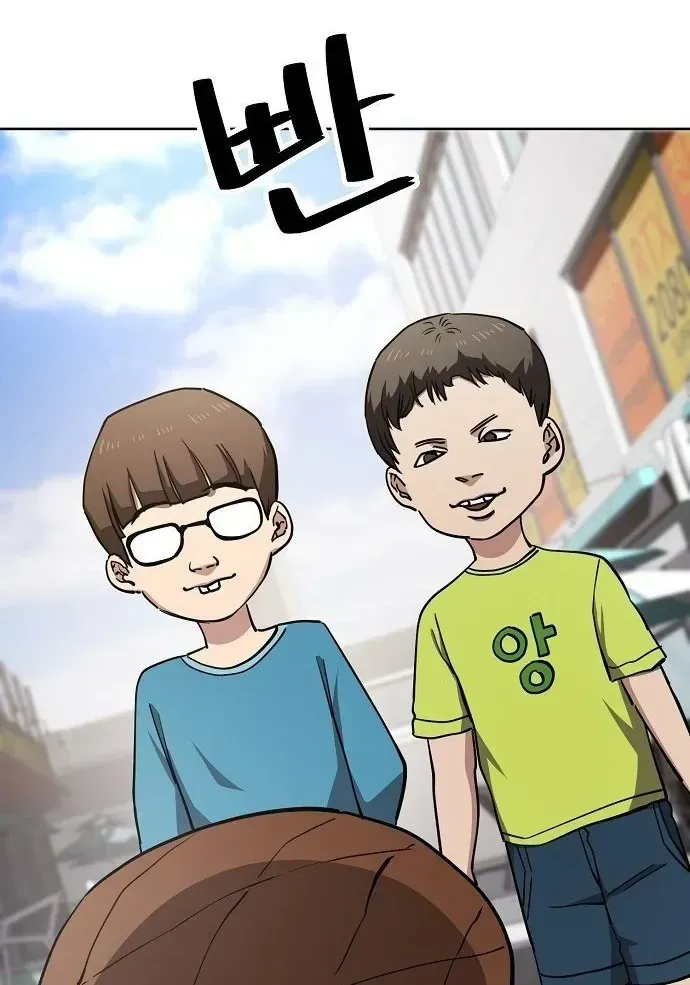 Unemployed Gye Baeksun Chap 41 - Next Chap 42