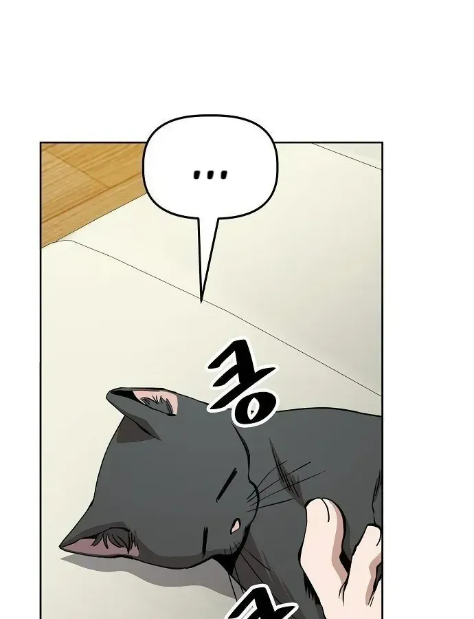 Unemployed Gye Baeksun Chap 44 - Next Chap 45