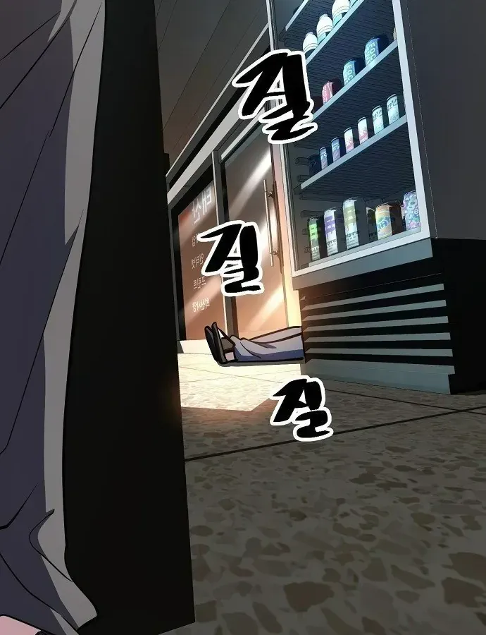 Unemployed Gye Baeksun Chap 44 - Next Chap 45