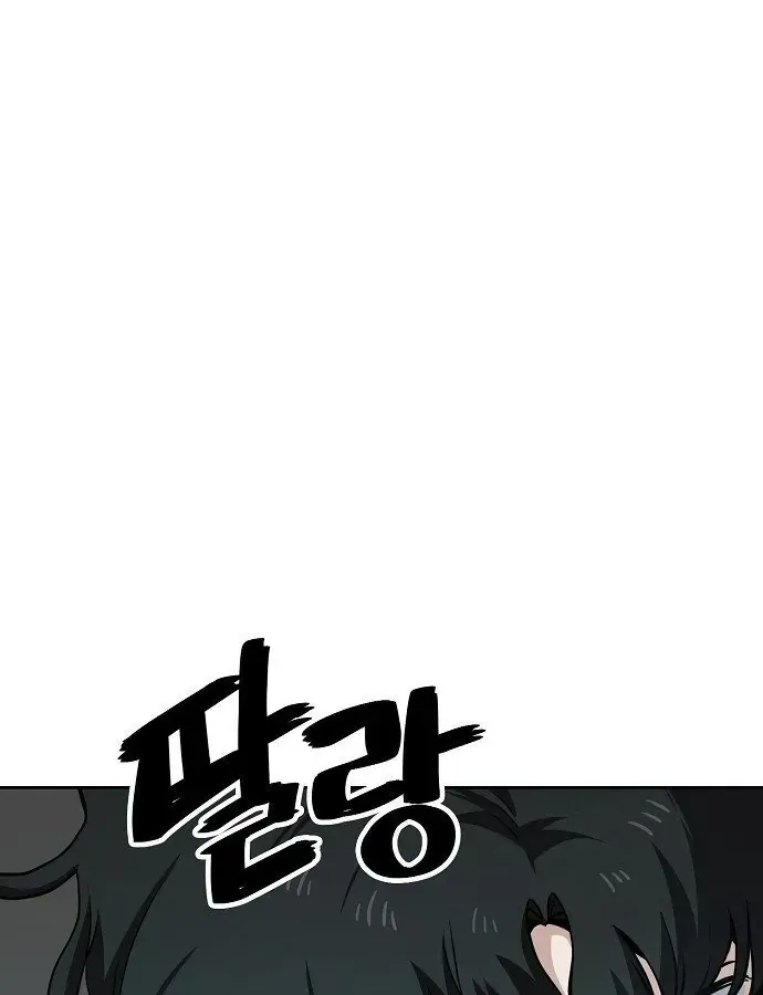Unemployed Gye Baeksun Chap 45 - Next Chap 46