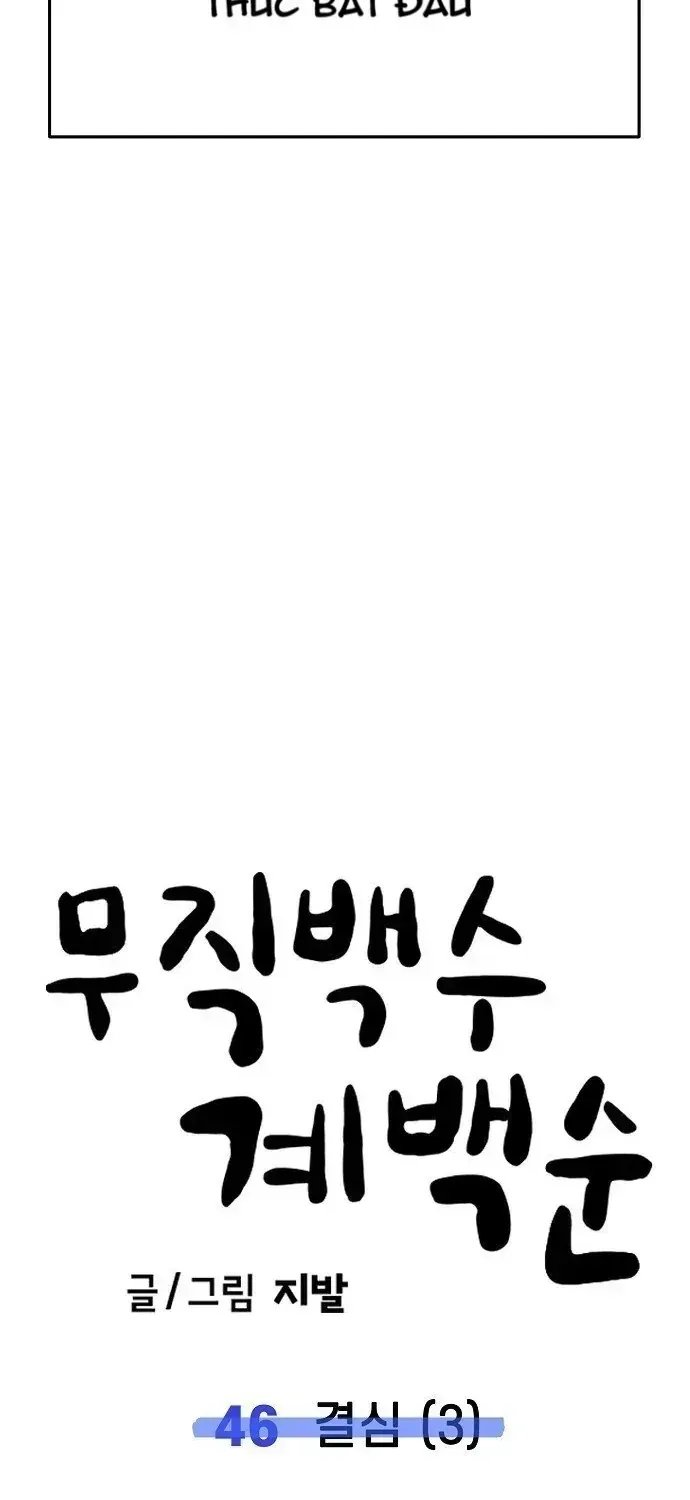 Unemployed Gye Baeksun Chap 46 - Next Chap 47