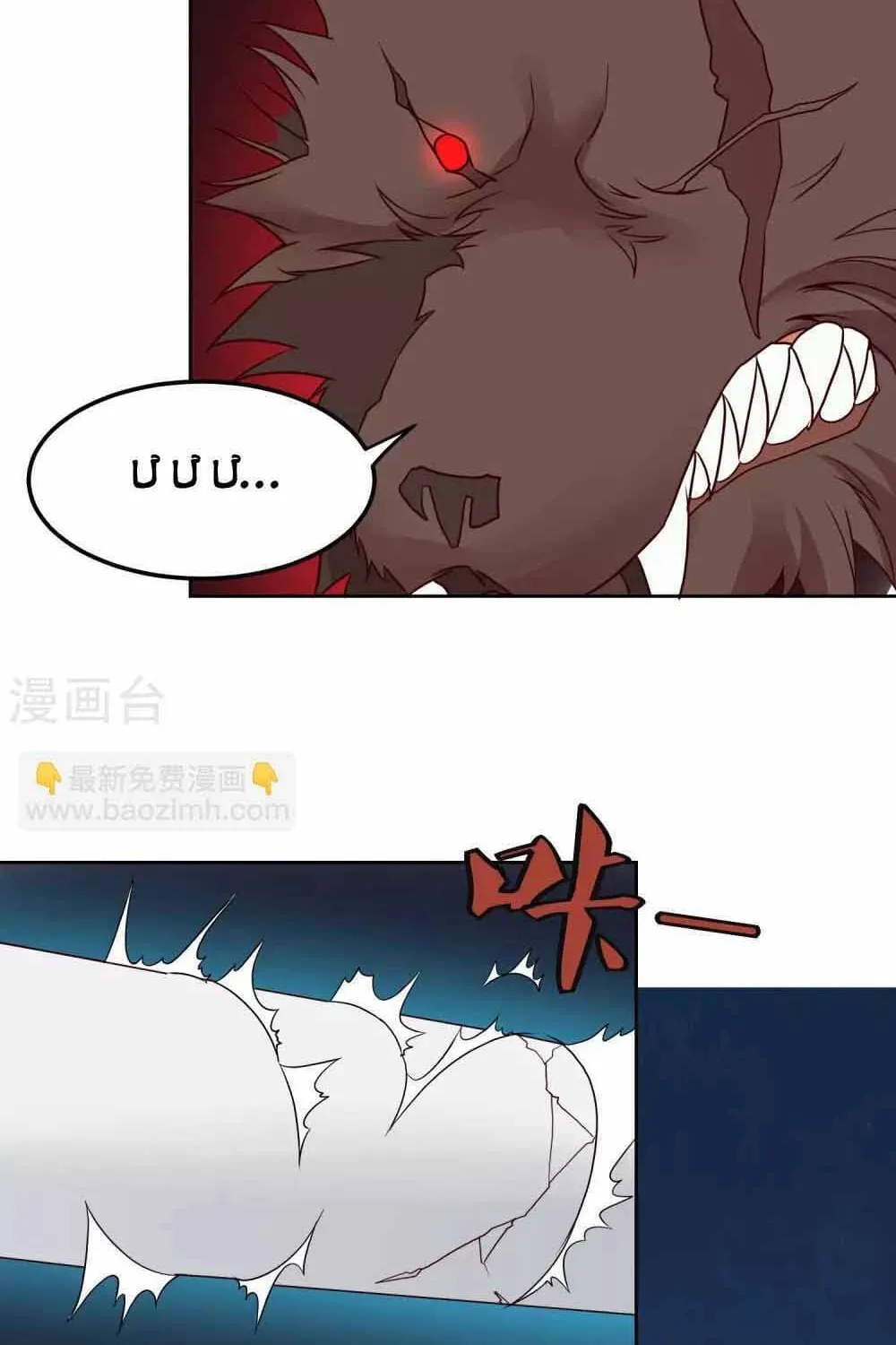 Ứng Dụng Thần Kỳ Chap 127 - Next Chap 128