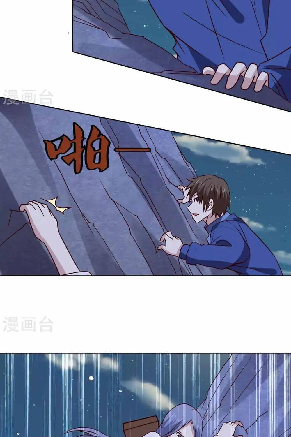 Ứng Dụng Thần Kỳ Chap 137 - Next Chap 138