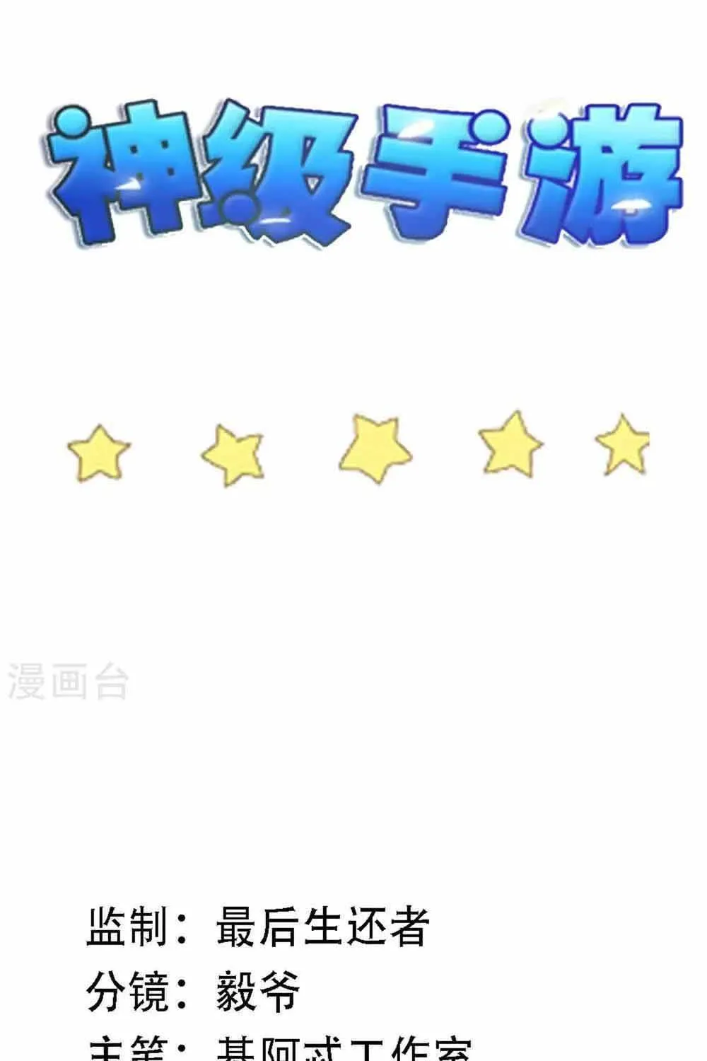 Ứng Dụng Thần Kỳ Chap 144 - Next Chap 145