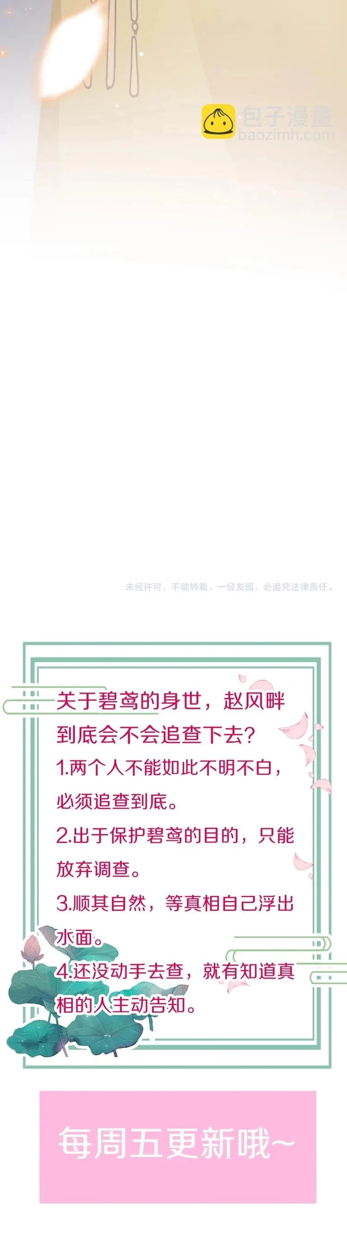 Ứng Hữu Trường Phong Ỷ Bích Liên Chap 24 - Next Chap 25