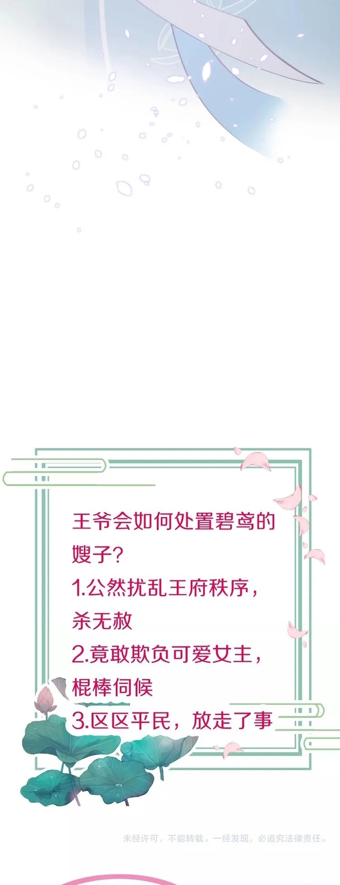 Ứng Hữu Trường Phong Ỷ Bích Liên Chap 3 - Next Chap 4