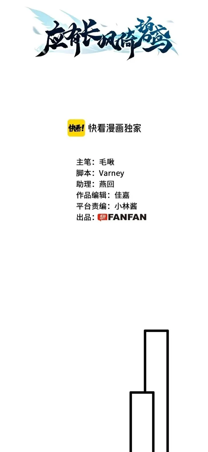 Ứng Hữu Trường Phong Ỷ Bích Liên Chap 31 - Next Chap 32