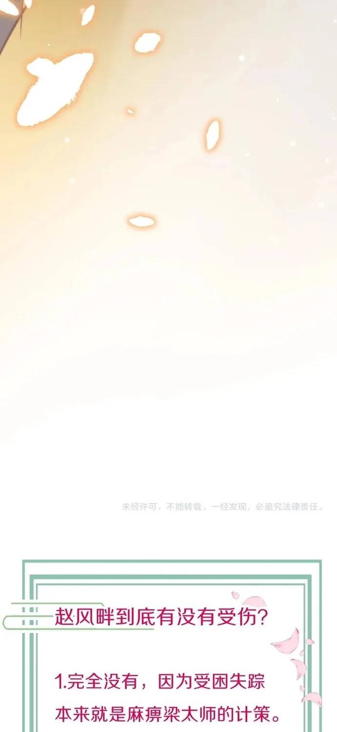 Ứng Hữu Trường Phong Ỷ Bích Liên Chap 31 - Next Chap 32