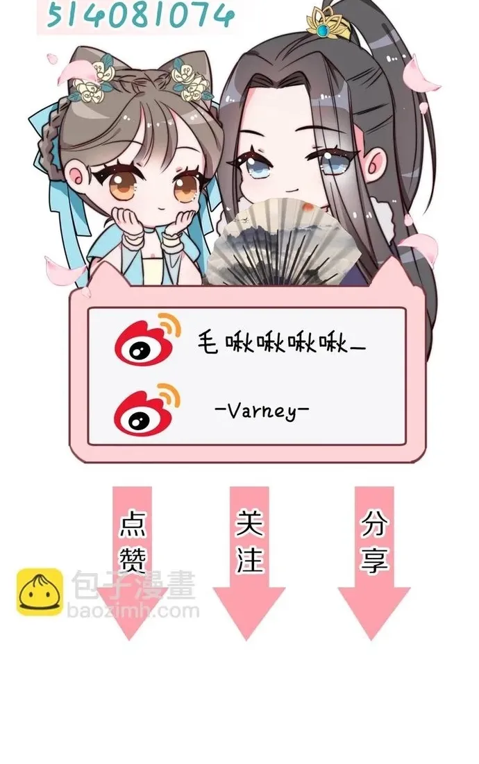 Ứng Hữu Trường Phong Ỷ Bích Liên Chap 32 - Next Chap 33