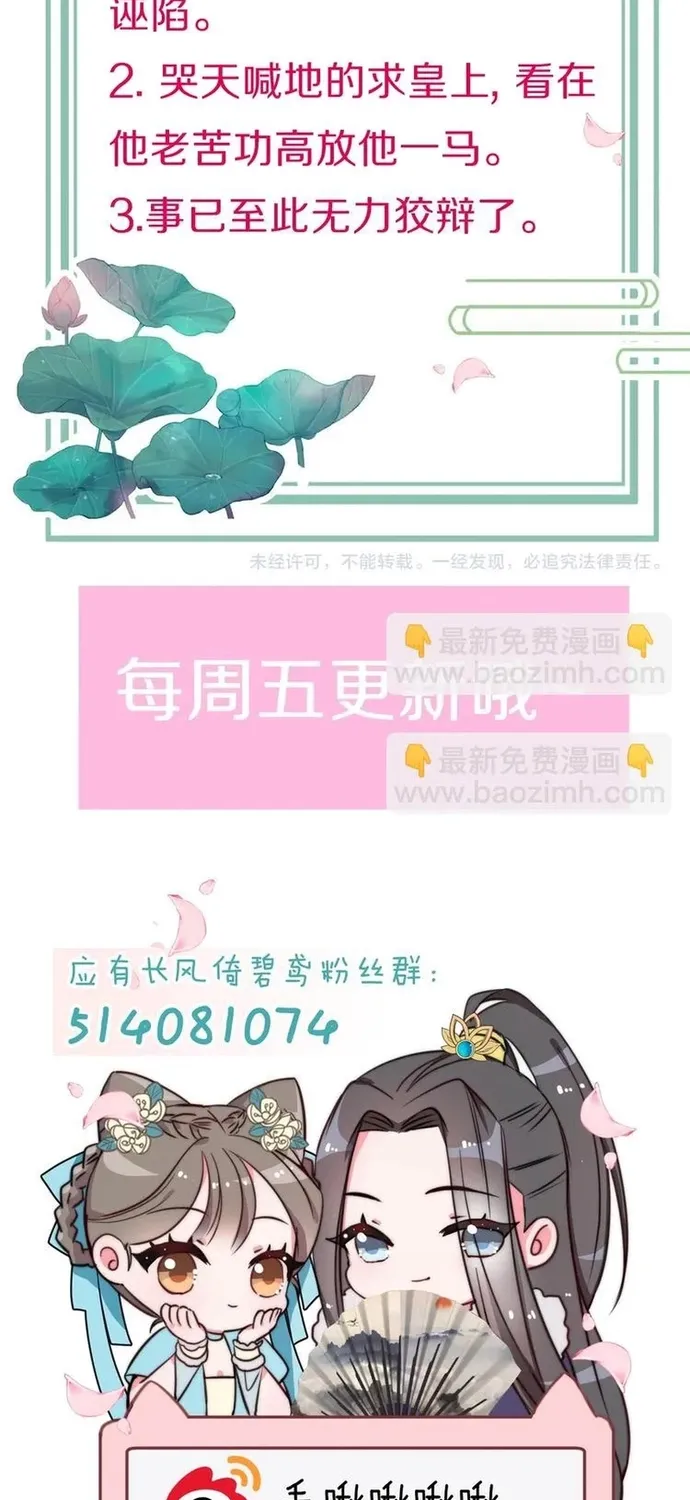 Ứng Hữu Trường Phong Ỷ Bích Liên Chap 34 - Next Chap 35