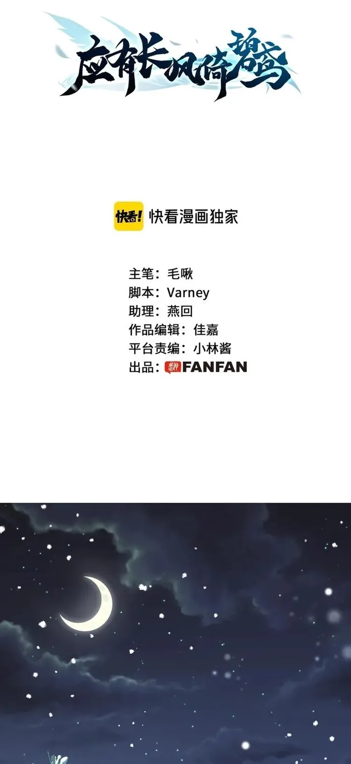 Ứng Hữu Trường Phong Ỷ Bích Liên Chap 35 - Next Chap 36