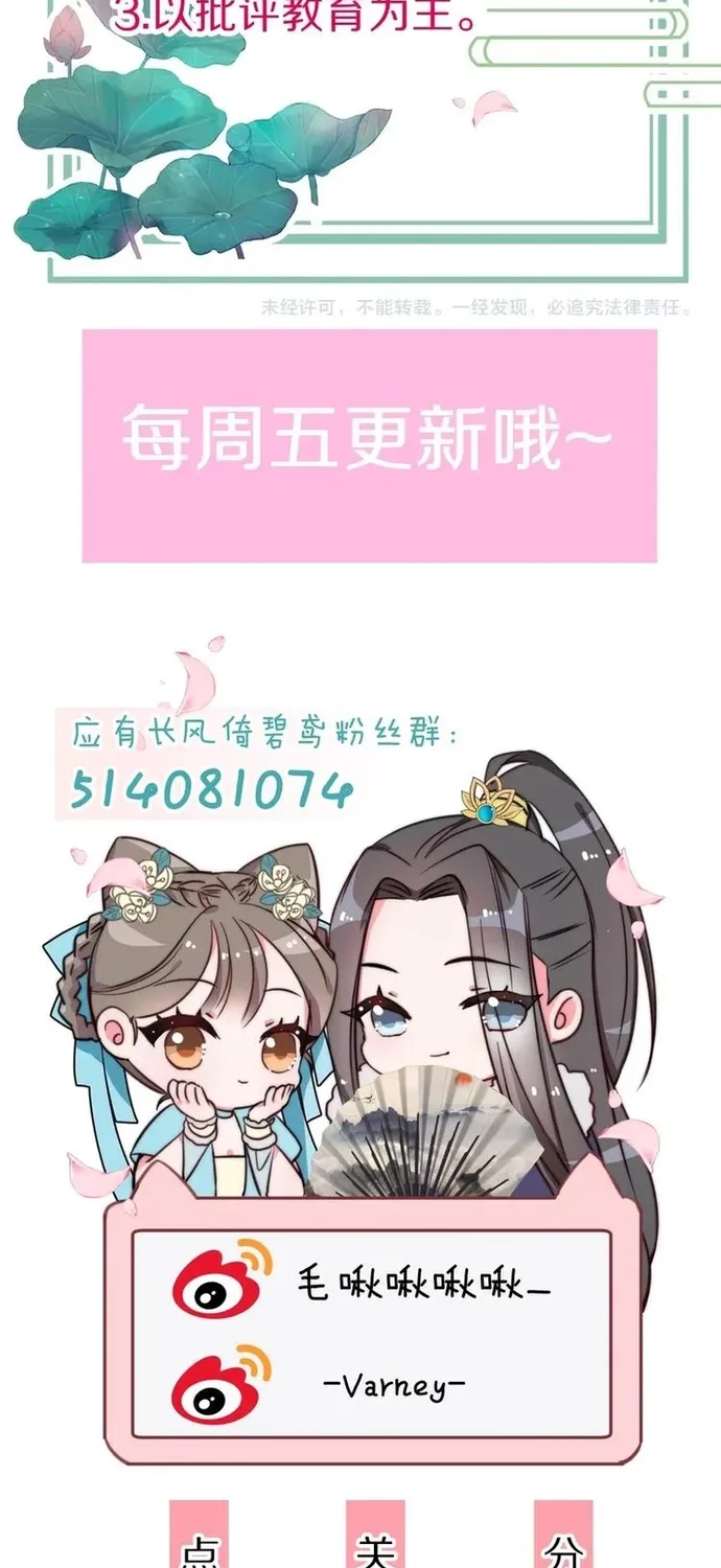 Ứng Hữu Trường Phong Ỷ Bích Liên Chap 35 - Next Chap 36