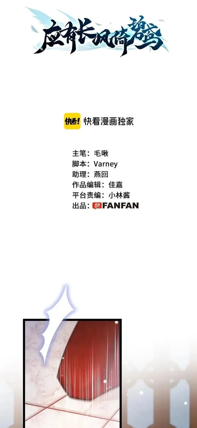 Ứng Hữu Trường Phong Ỷ Bích Liên Chap 36 - Next Chap 37