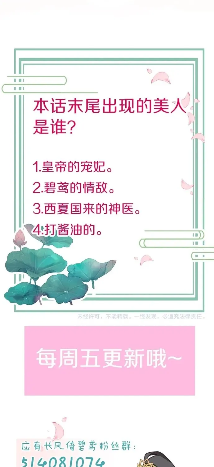 Ứng Hữu Trường Phong Ỷ Bích Liên Chap 36 - Next Chap 37