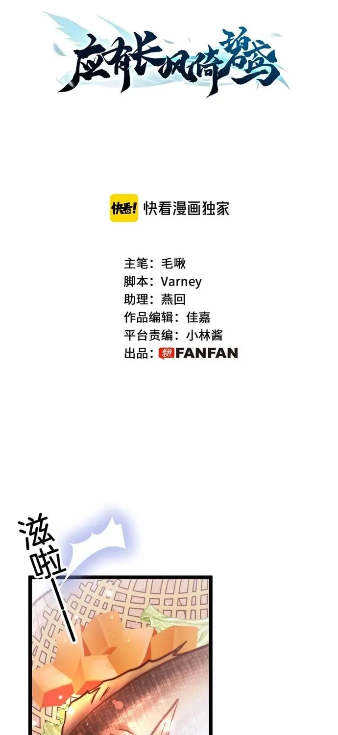 Ứng Hữu Trường Phong Ỷ Bích Liên Chap 37 - Next Chap 38