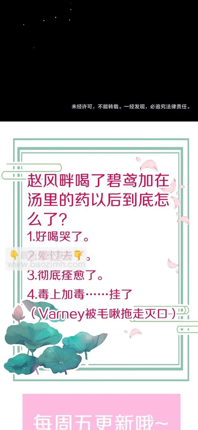 Ứng Hữu Trường Phong Ỷ Bích Liên Chap 37 - Next Chap 38