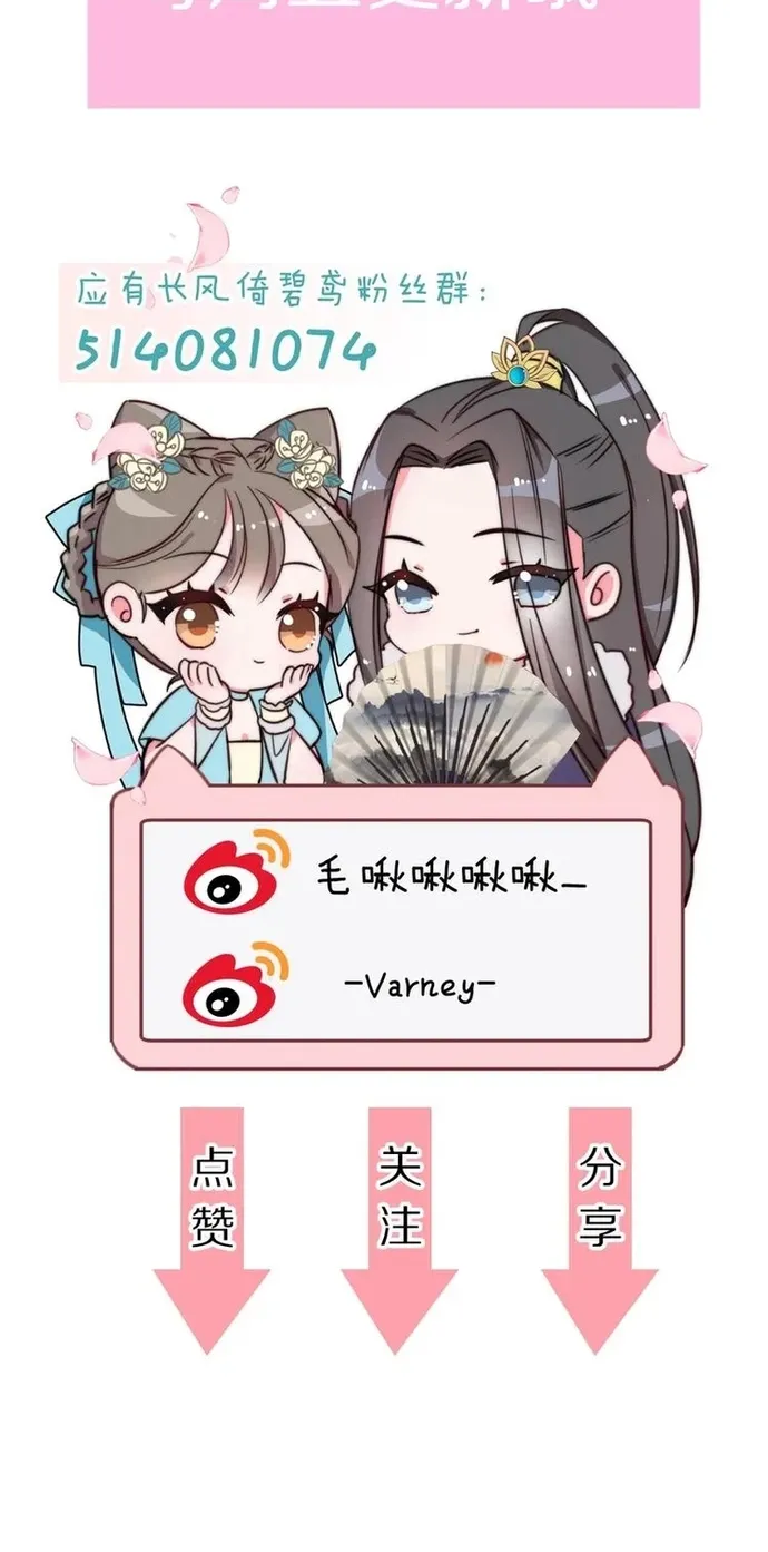 Ứng Hữu Trường Phong Ỷ Bích Liên Chap 37 - Next Chap 38