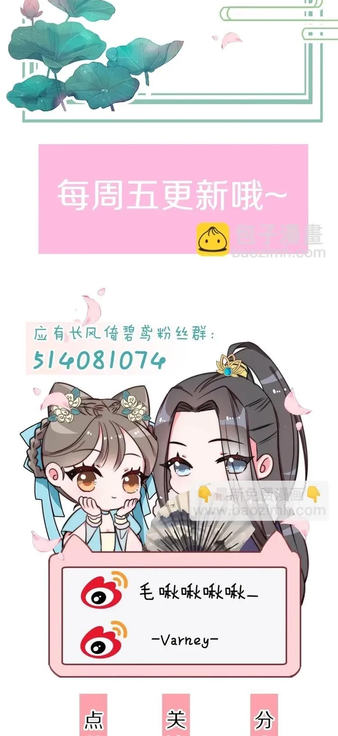 Ứng Hữu Trường Phong Ỷ Bích Liên Chap 38 - Next Chap 39