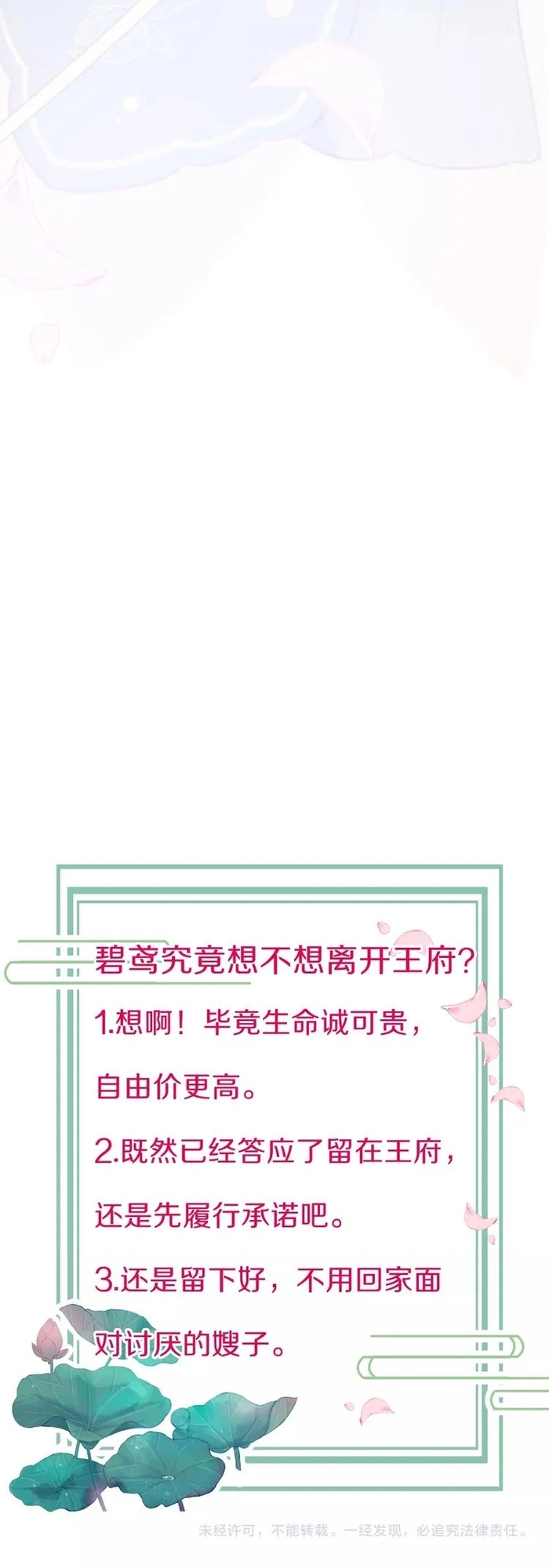 Ứng Hữu Trường Phong Ỷ Bích Liên Chap 4 - Next Chap 5