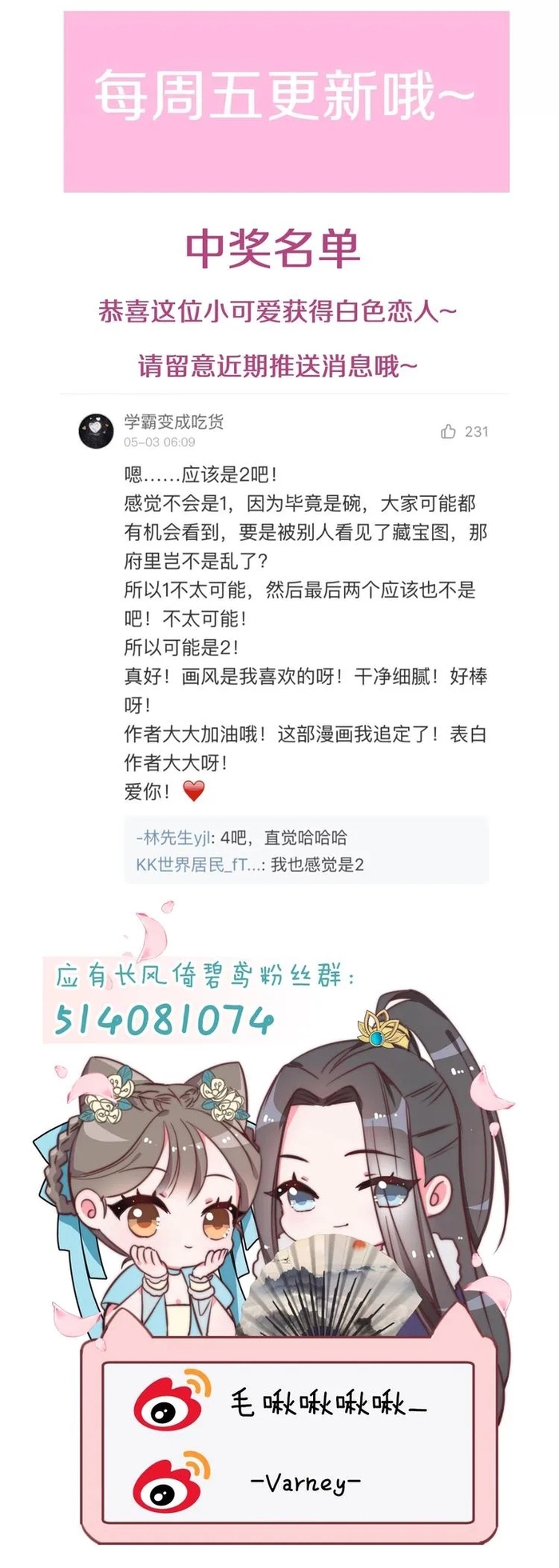 Ứng Hữu Trường Phong Ỷ Bích Liên Chap 4 - Next Chap 5