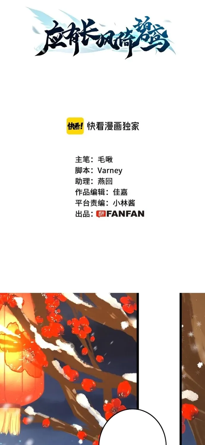 Ứng Hữu Trường Phong Ỷ Bích Liên Chap 40 - Next Chap 41