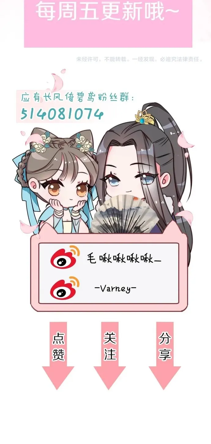 Ứng Hữu Trường Phong Ỷ Bích Liên Chap 40 - Next Chap 41