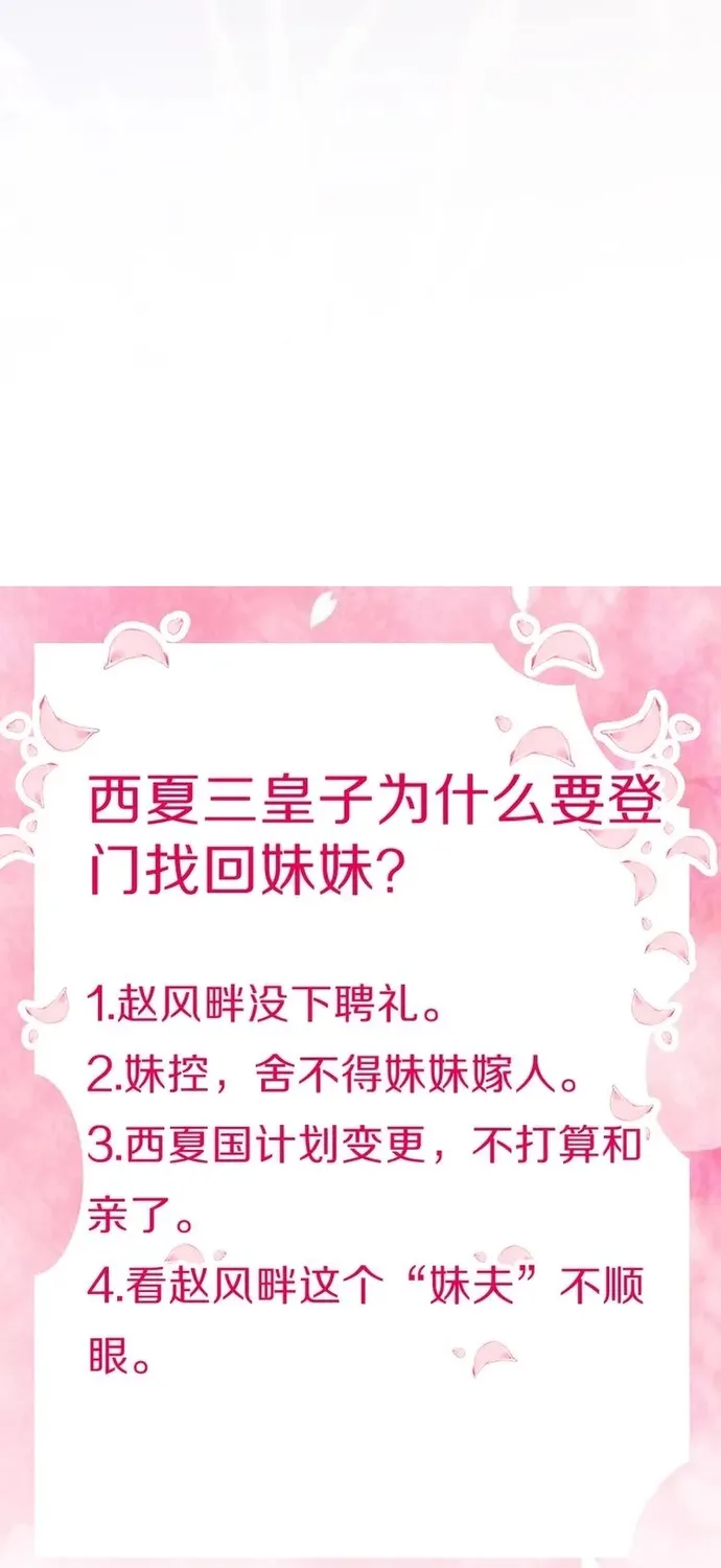 Ứng Hữu Trường Phong Ỷ Bích Liên Chap 41 - Next Chap 42