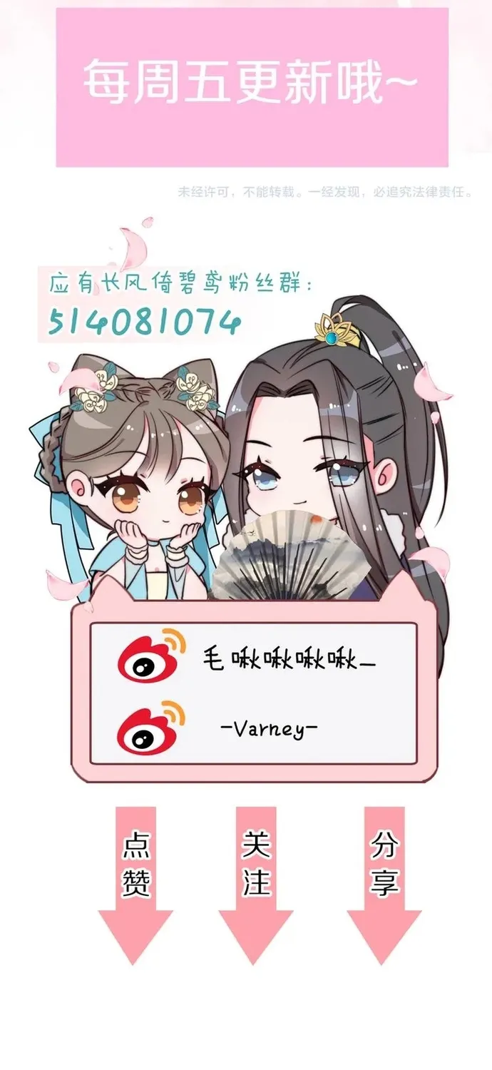 Ứng Hữu Trường Phong Ỷ Bích Liên Chap 41 - Next Chap 42