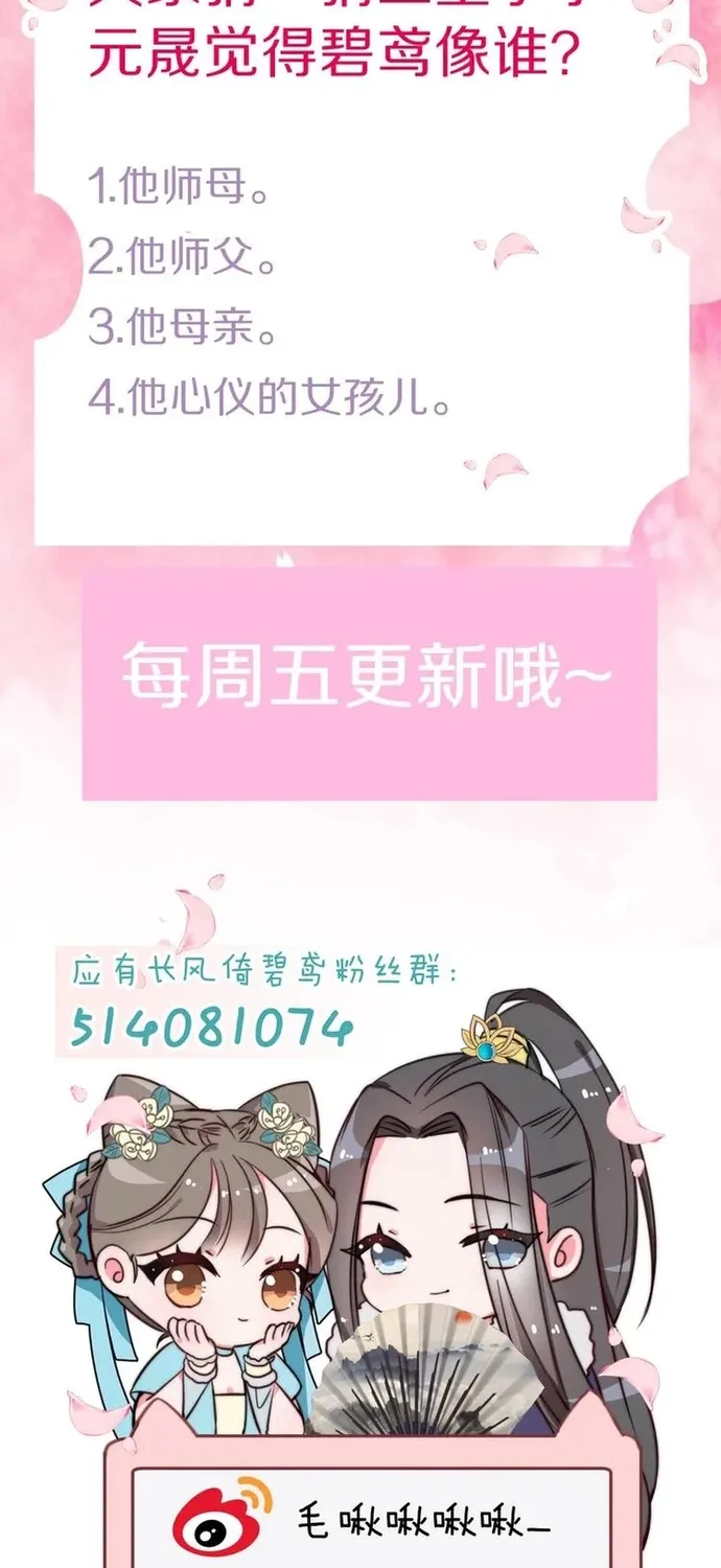 Ứng Hữu Trường Phong Ỷ Bích Liên Chap 42 - Next Chap 43