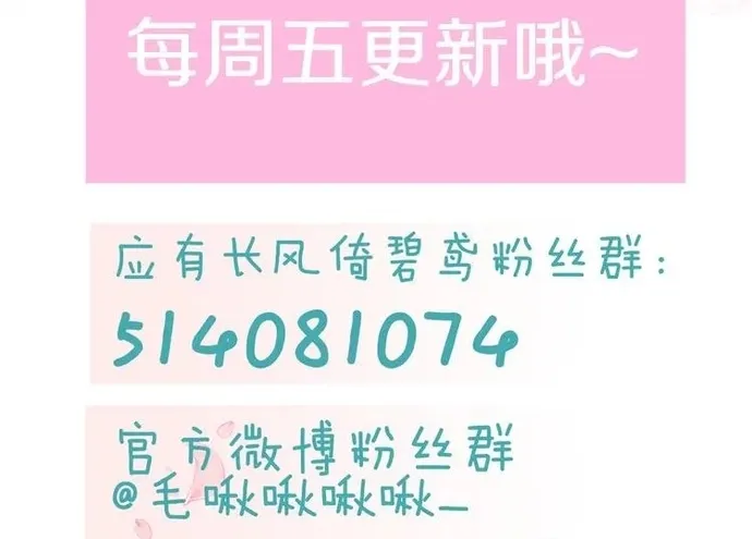 Ứng Hữu Trường Phong Ỷ Bích Liên Chap 51 - Next Chap 52