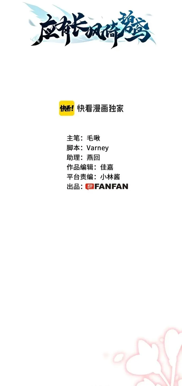 Ứng Hữu Trường Phong Ỷ Bích Liên Chap 52 - Next Chap 53