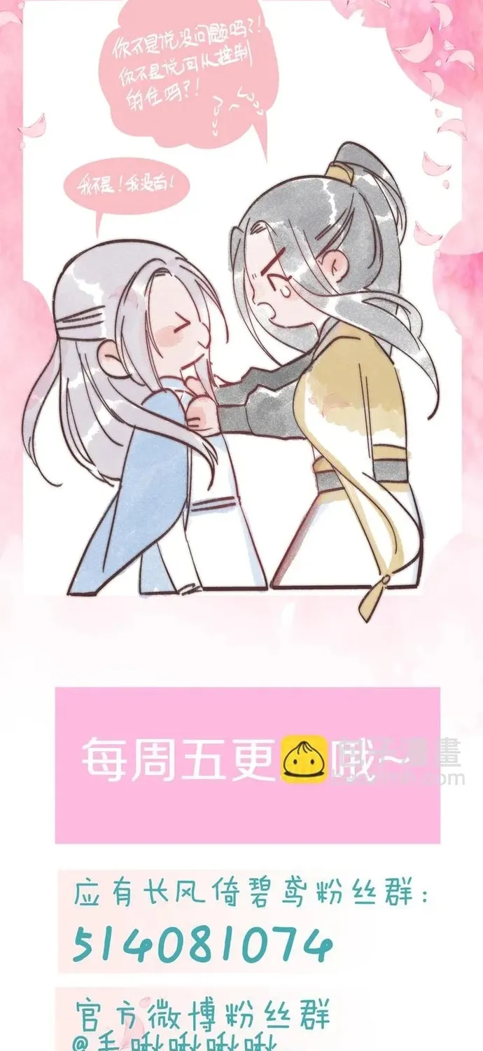 Ứng Hữu Trường Phong Ỷ Bích Liên Chap 52 - Next Chap 53