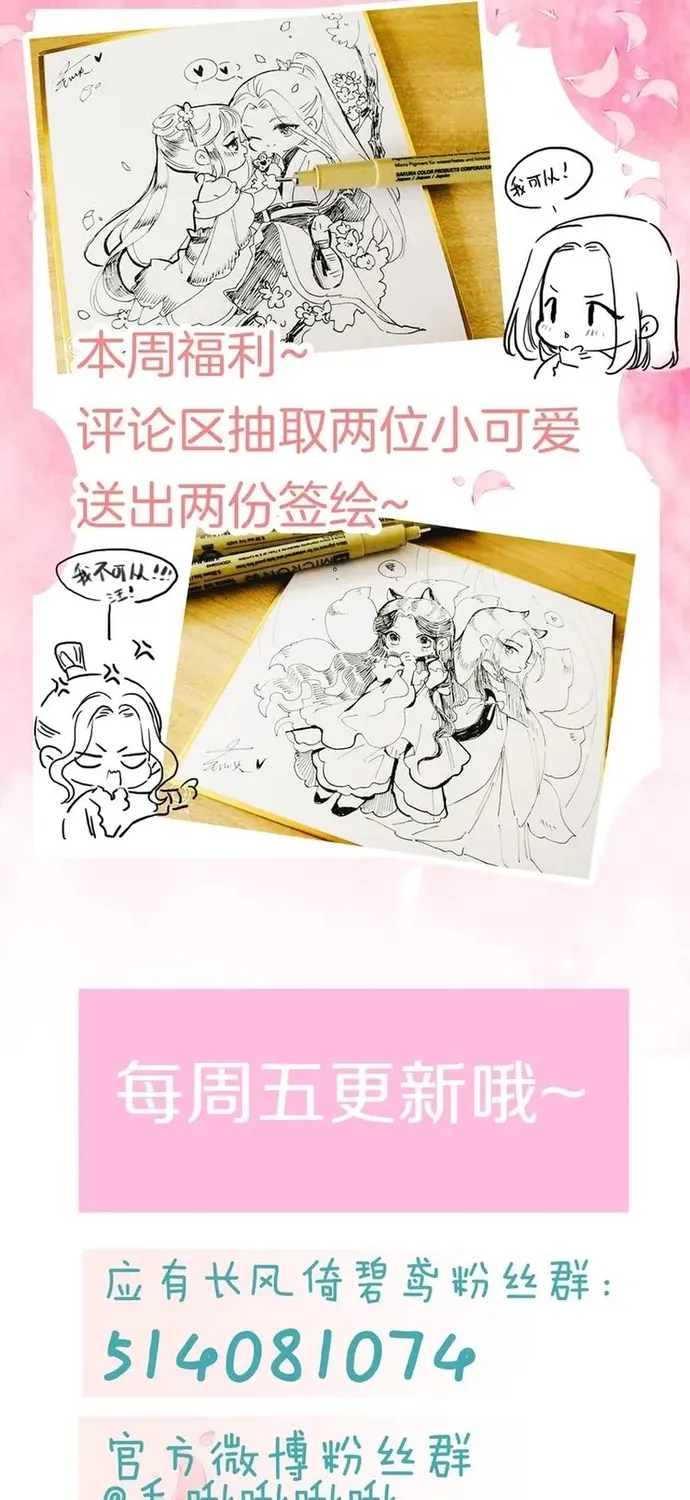 Ứng Hữu Trường Phong Ỷ Bích Liên Chap 54 - Next Chap 55