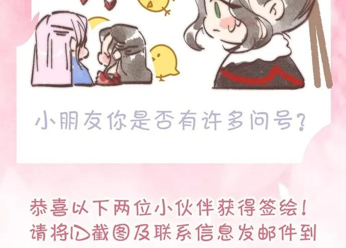 Ứng Hữu Trường Phong Ỷ Bích Liên Chap 55 - Next Chap 56