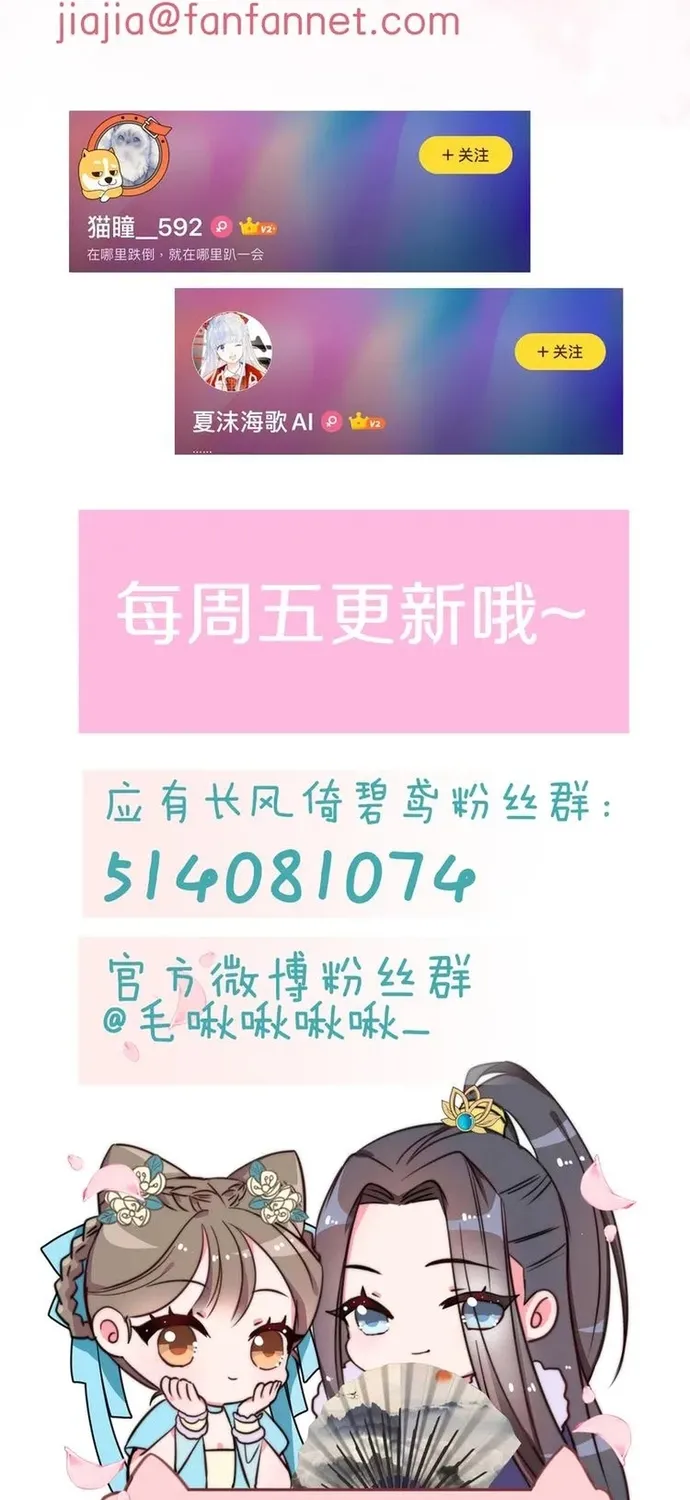 Ứng Hữu Trường Phong Ỷ Bích Liên Chap 55 - Next Chap 56