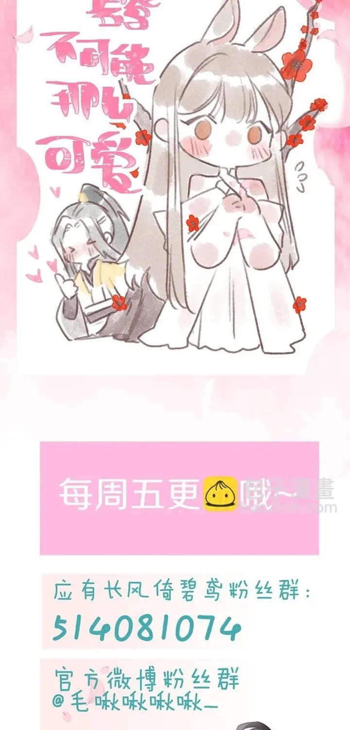 Ứng Hữu Trường Phong Ỷ Bích Liên Chap 56 - Next Chap 57