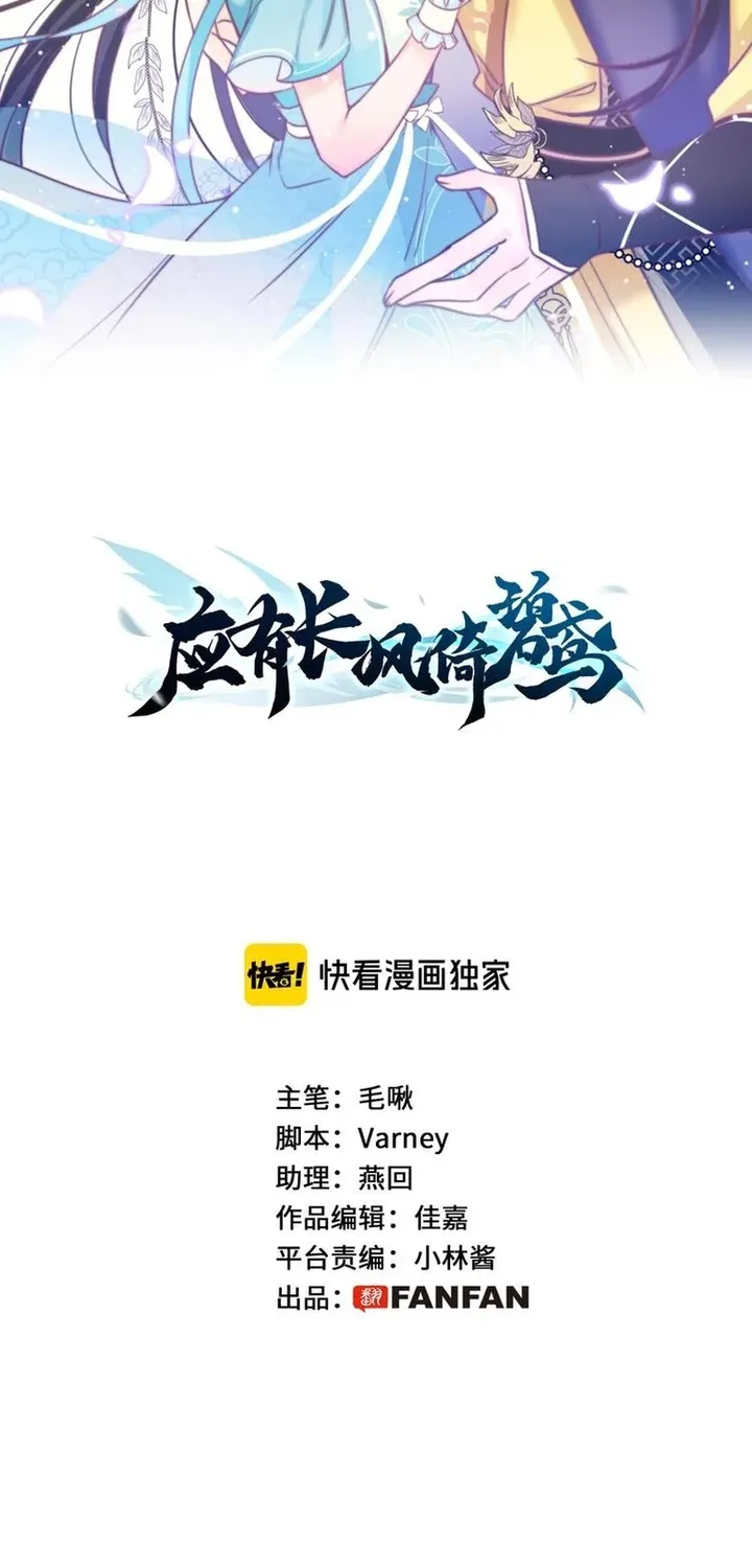 Ứng Hữu Trường Phong Ỷ Bích Liên Chap 60 - Next Chap 61