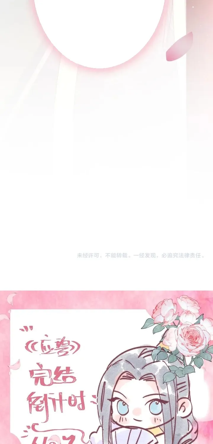 Ứng Hữu Trường Phong Ỷ Bích Liên Chap 60 - Next Chap 61