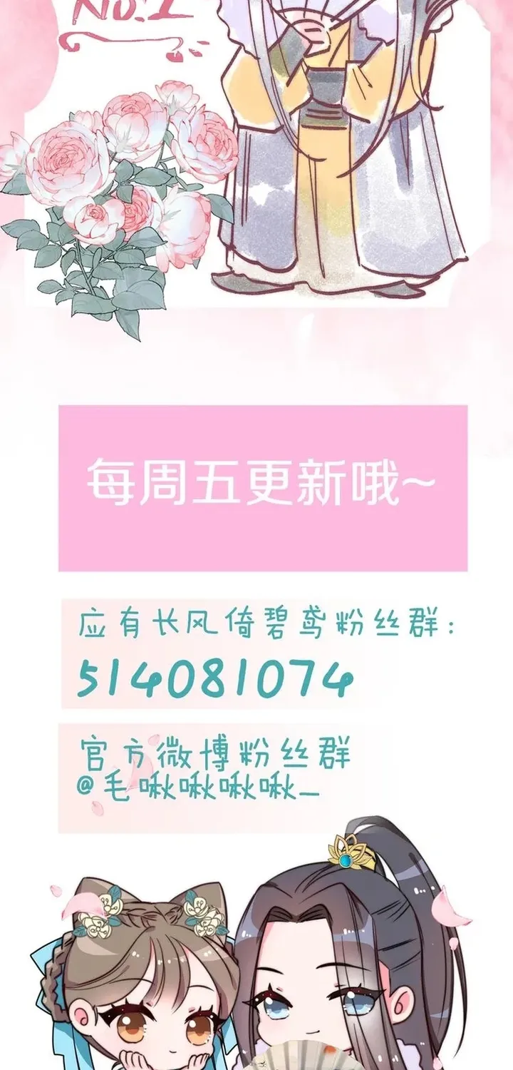 Ứng Hữu Trường Phong Ỷ Bích Liên Chap 60 - Next Chap 61