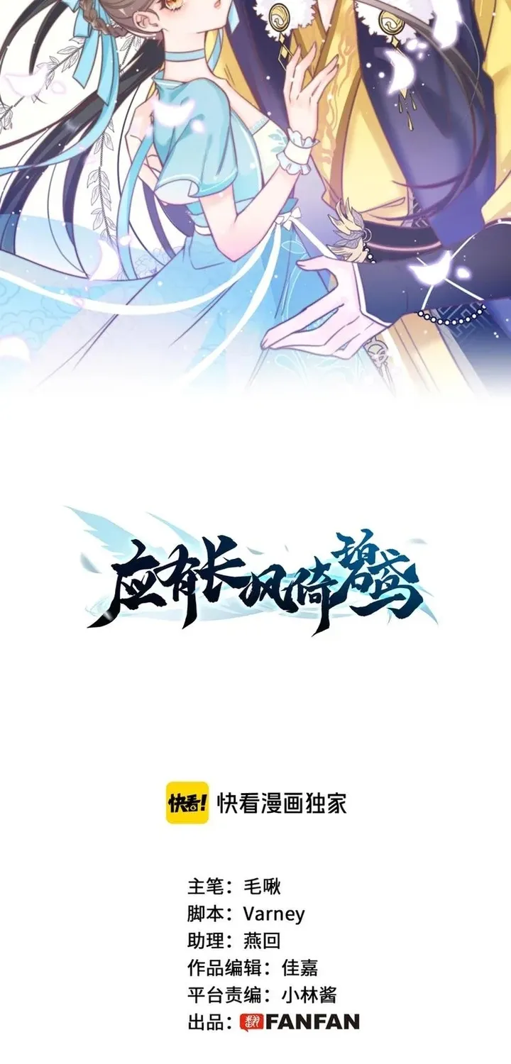 Ứng Hữu Trường Phong Ỷ Bích Liên Chap 61 - Next Chap 62