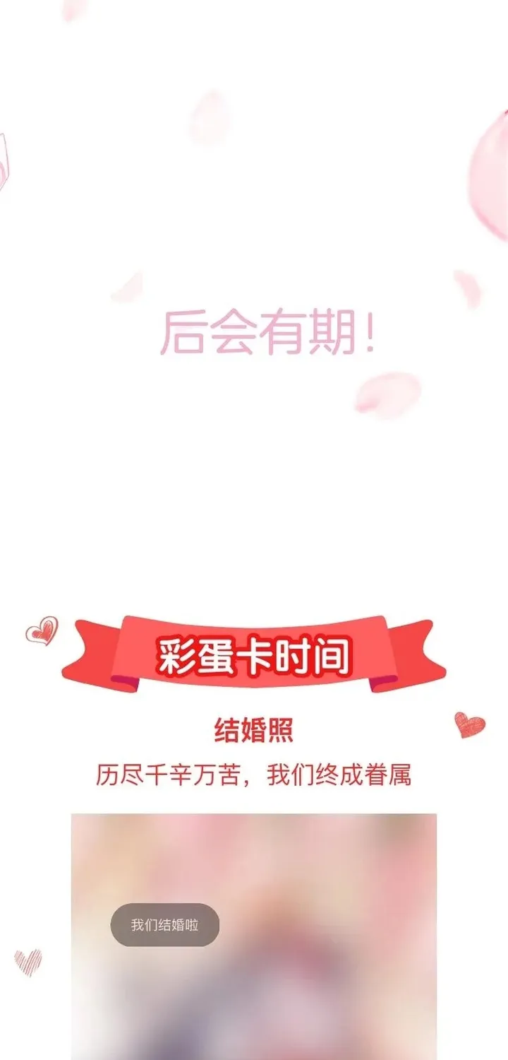 Ứng Hữu Trường Phong Ỷ Bích Liên Chap 61 - Next Chap 62