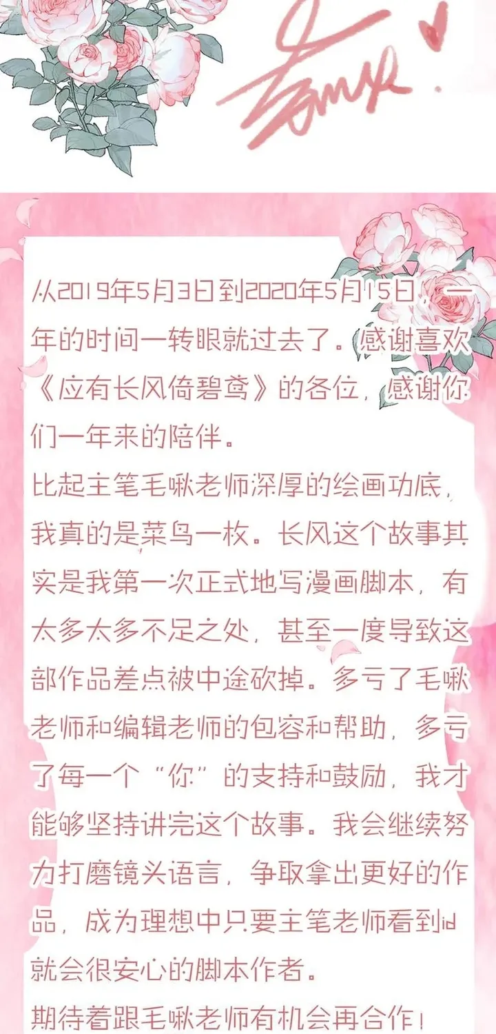 Ứng Hữu Trường Phong Ỷ Bích Liên Chap 61 - Next Chap 62